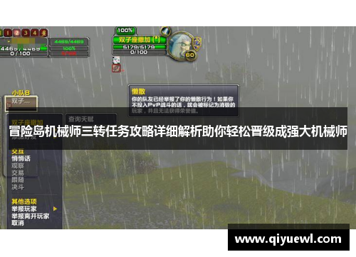 冒险岛机械师三转任务攻略详细解析助你轻松晋级成强大机械师 冒险岛机械师三转任务攻略详细解析助你轻松晋级成强大机械师